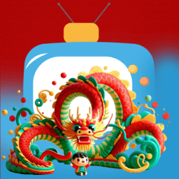 龙腾4k高清影视