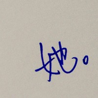 別說友盡的頭像