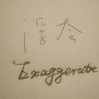 卿本家人的头像