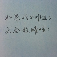 忽冷忽熱收回去吧的頭像