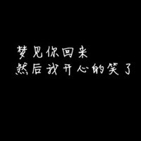 捂風挽笑的頭像