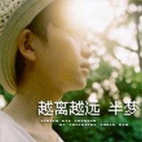 若非薄凉何为心酸的头像